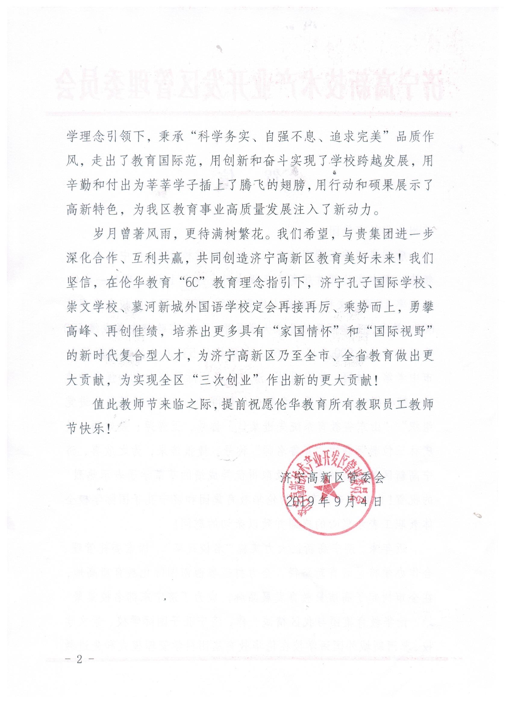 微信图片_20190905130927.jpg