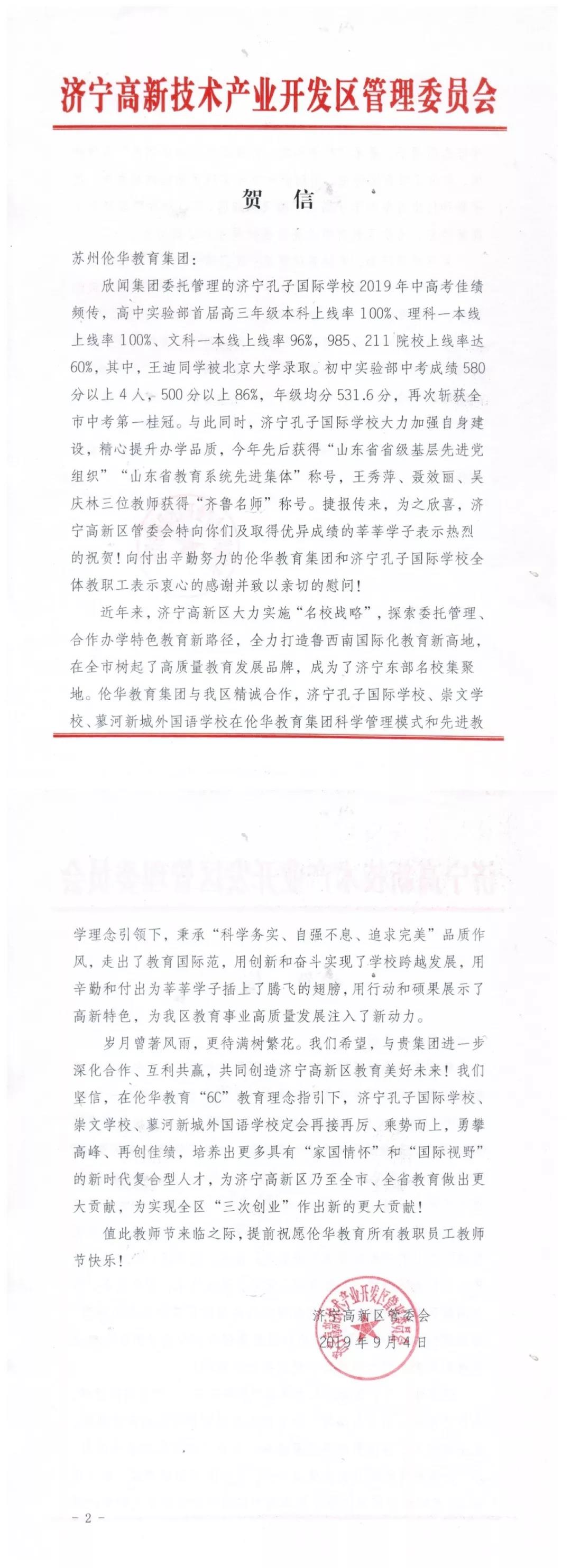 微信图片_20190911105141.jpg