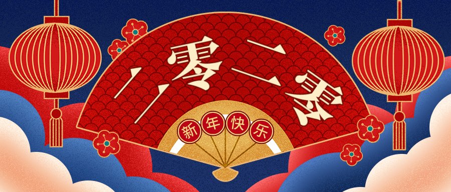 默认标题_公众号封面首图_2019-12-31-0.jpeg