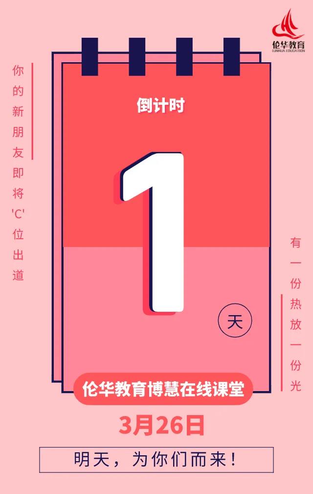 倒计时.jpg