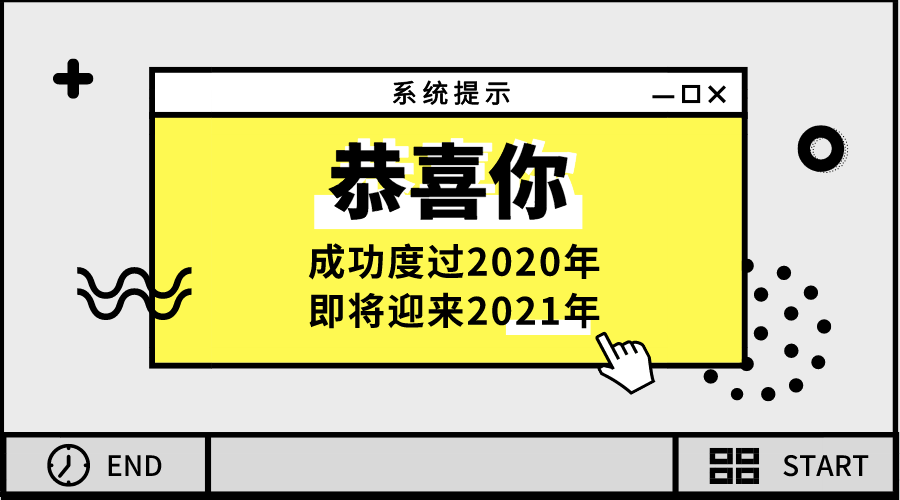 默认标题_横版海报_2020-12-31-0 (1).png