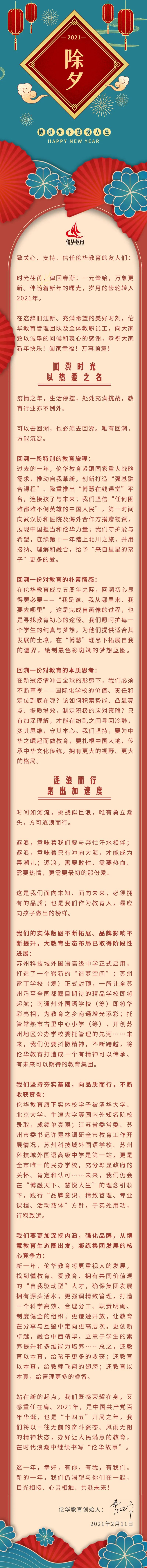 微信图片_20210220145119.jpg