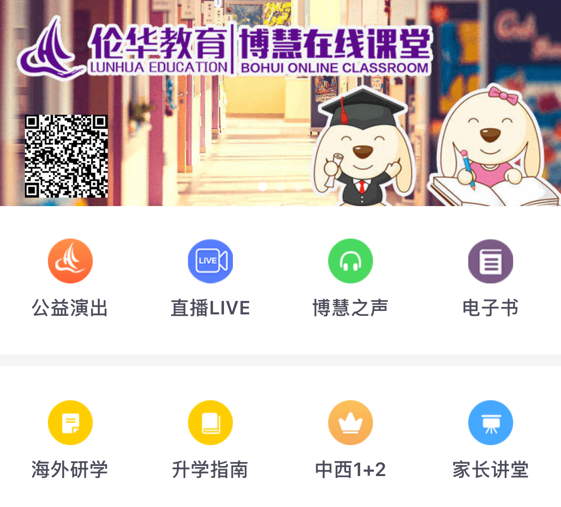 博慧在线课堂.jpg