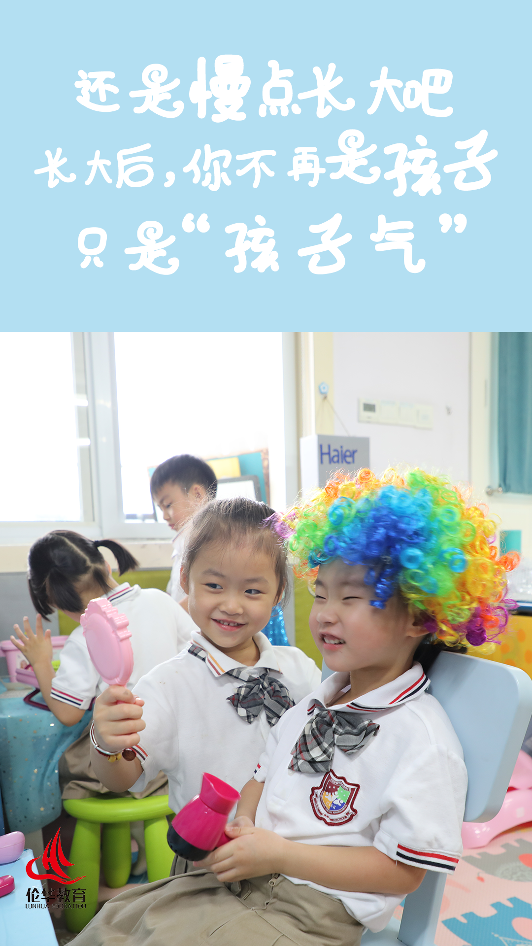 1孩子气3.0.png