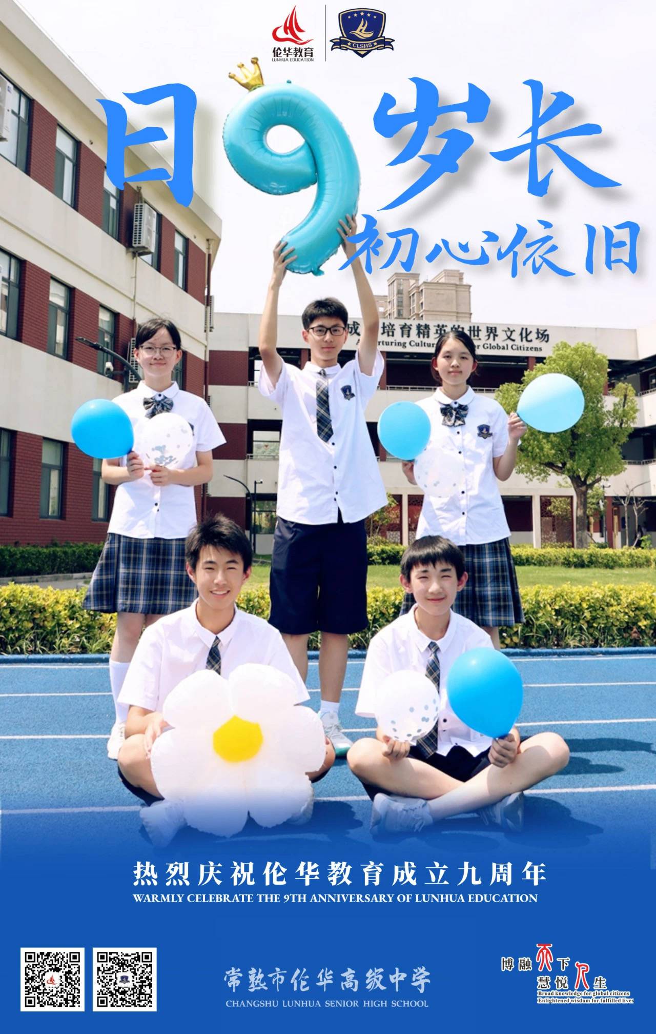 常熟伦华高中.jpg